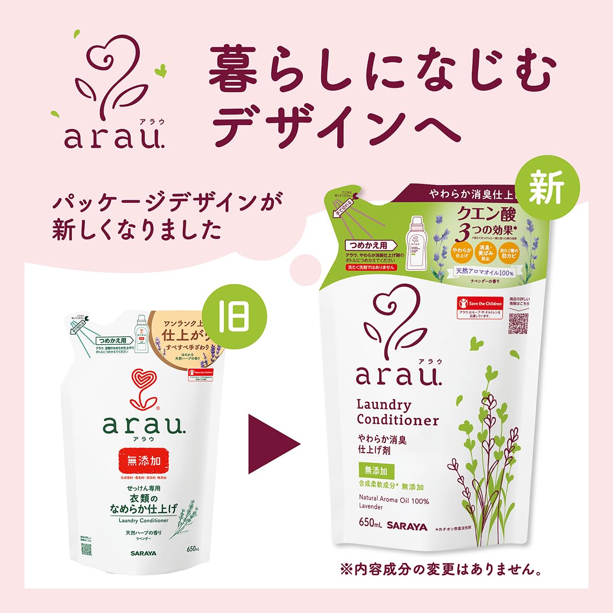 Amazon | arau.(アラウ)arau. アラウ衣類のなめらか仕上げ 詰替用